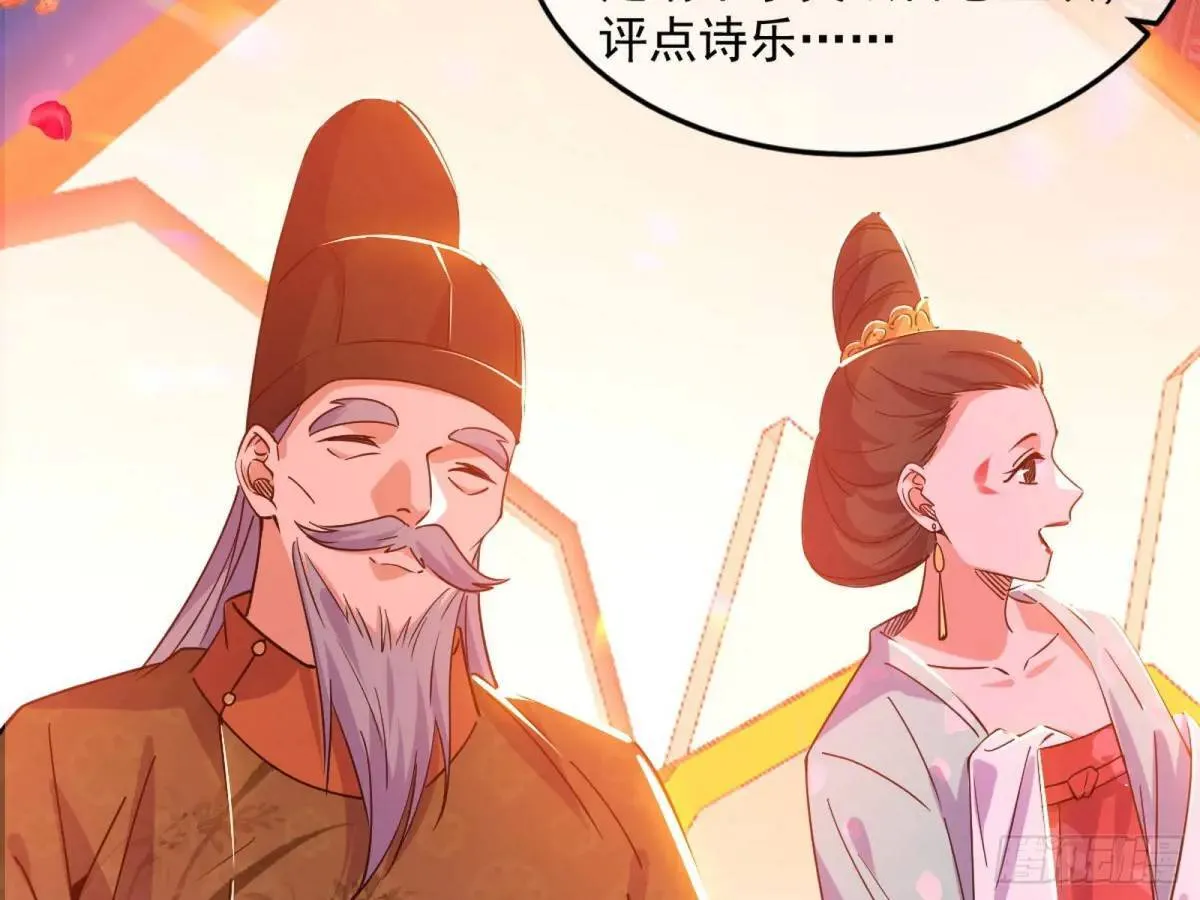 留芳台下笛声幽 第25页