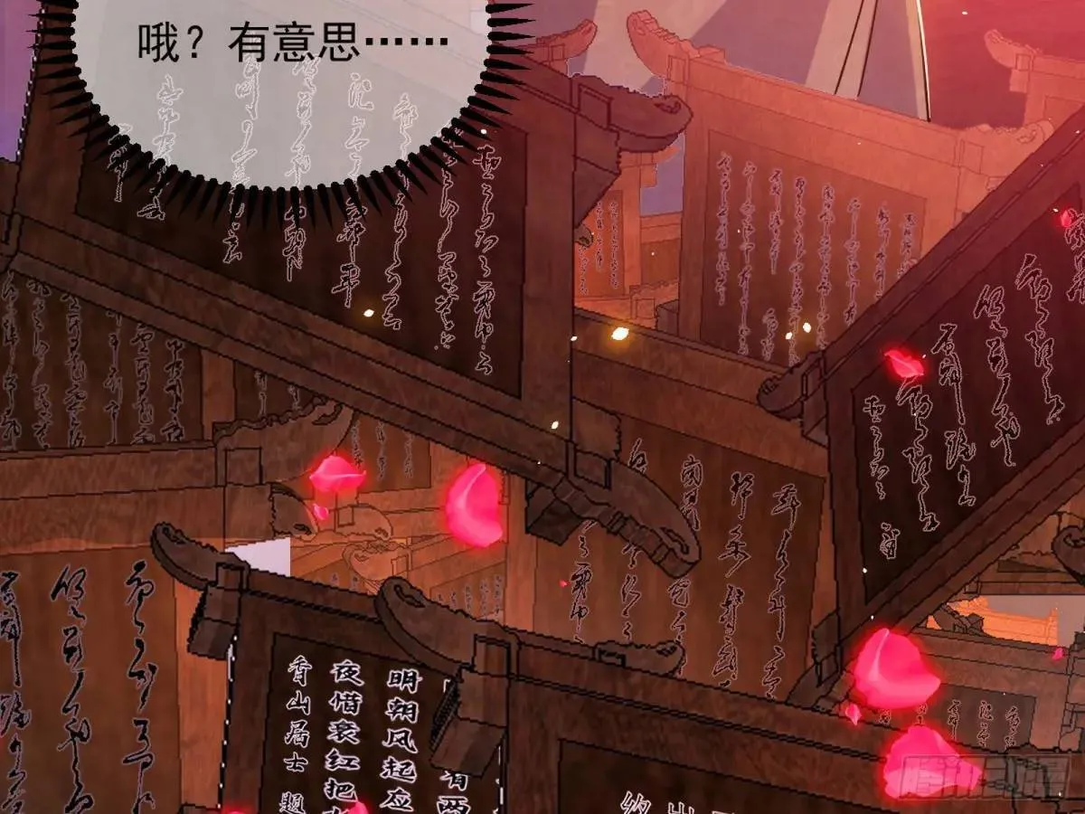 留芳台下笛声幽 第27页