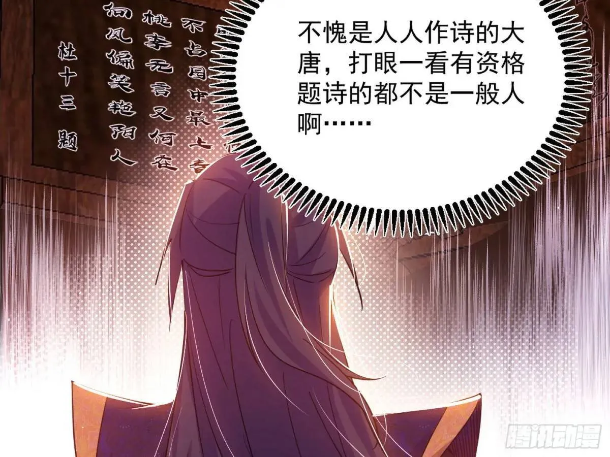 留芳台下笛声幽 第29页