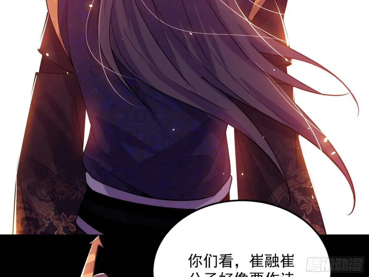 留芳台下笛声幽 第30页