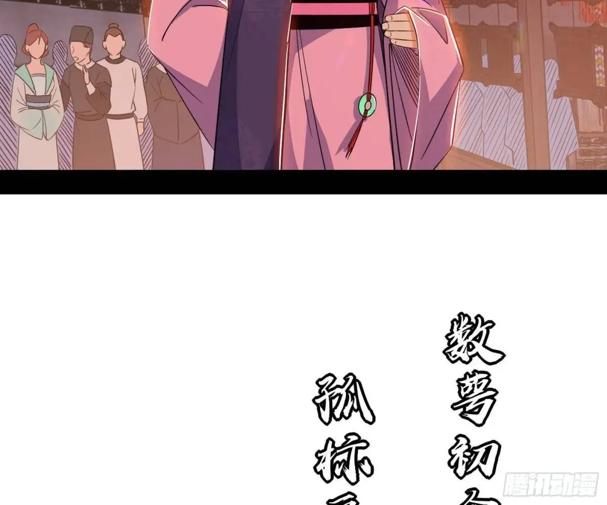 留芳台下笛声幽 第35页