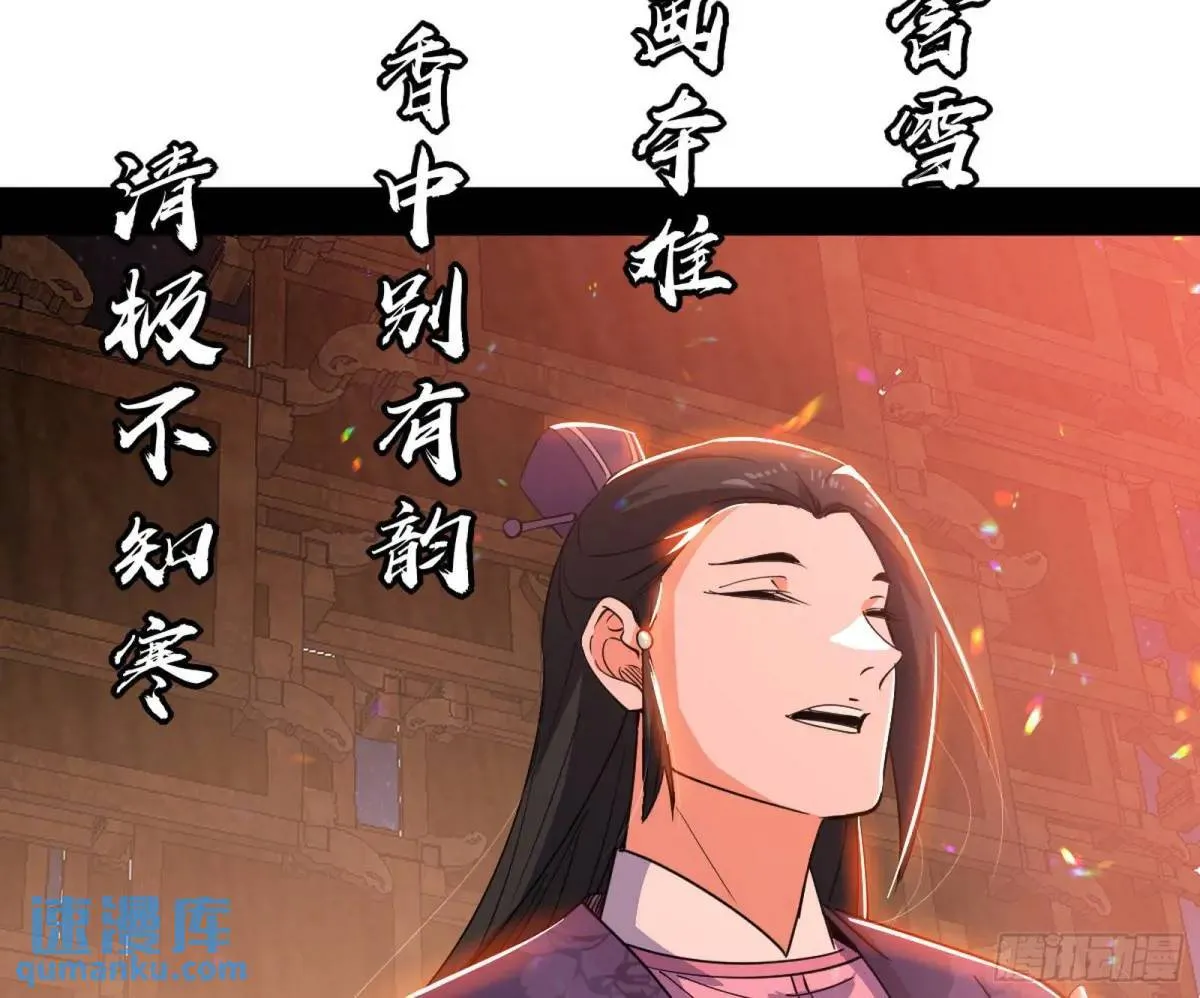 留芳台下笛声幽 第36页