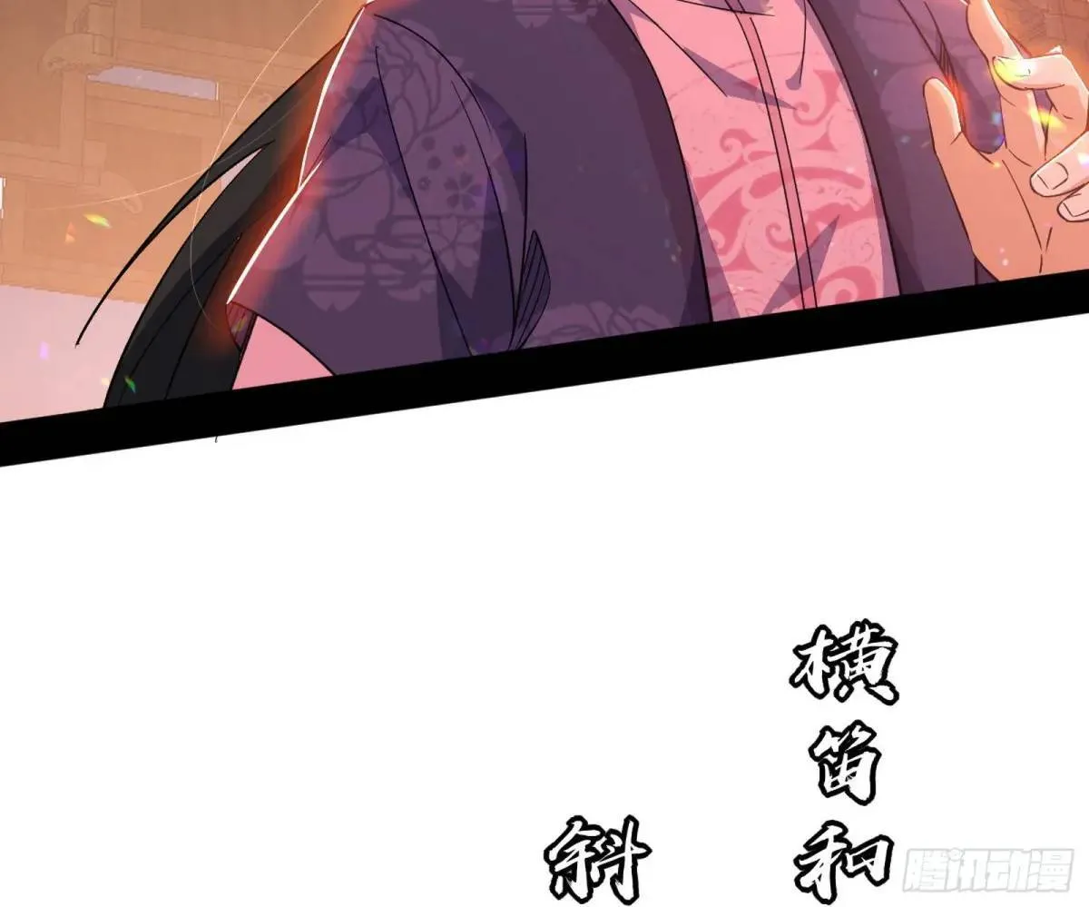 留芳台下笛声幽 第37页