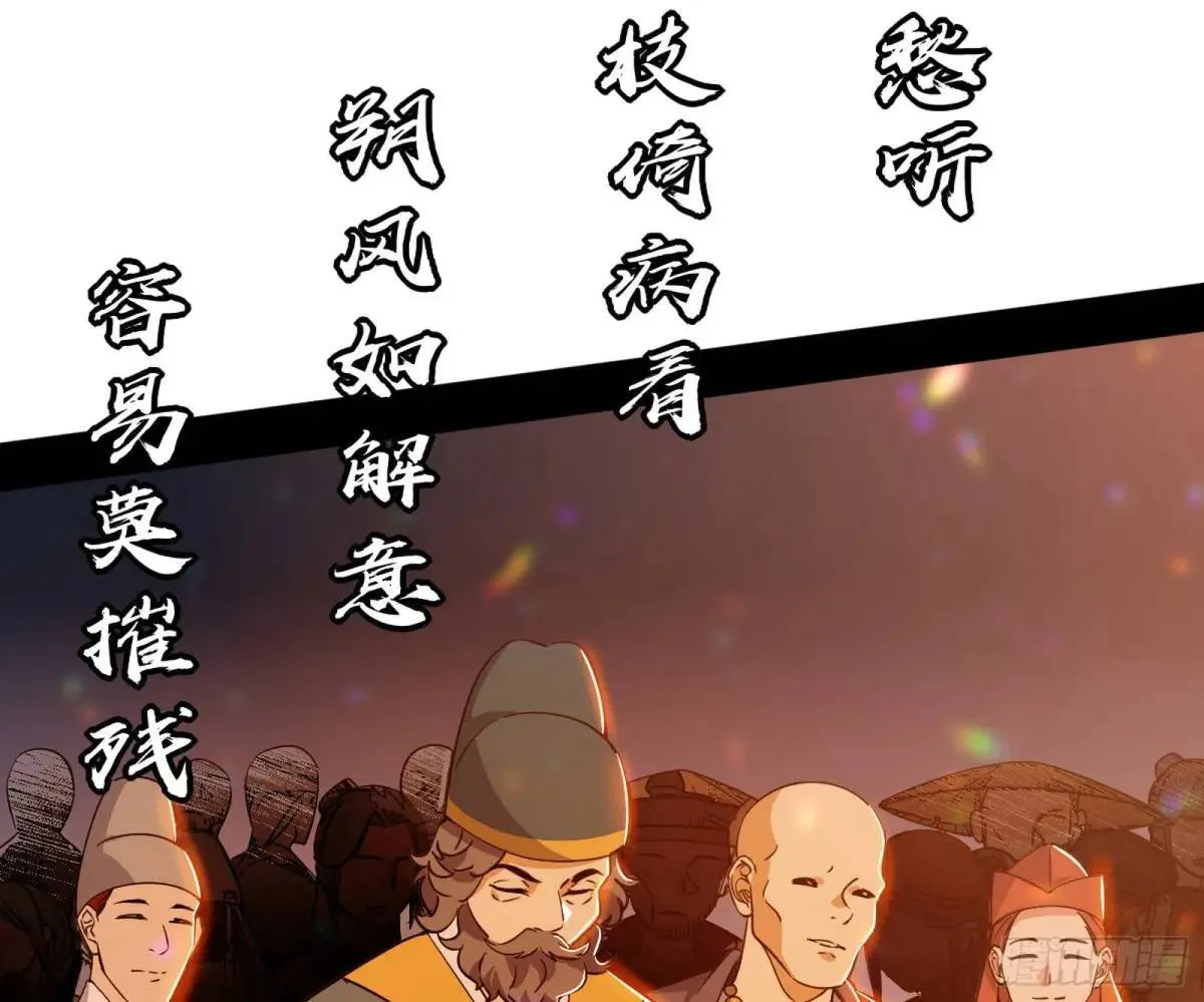 留芳台下笛声幽 第38页