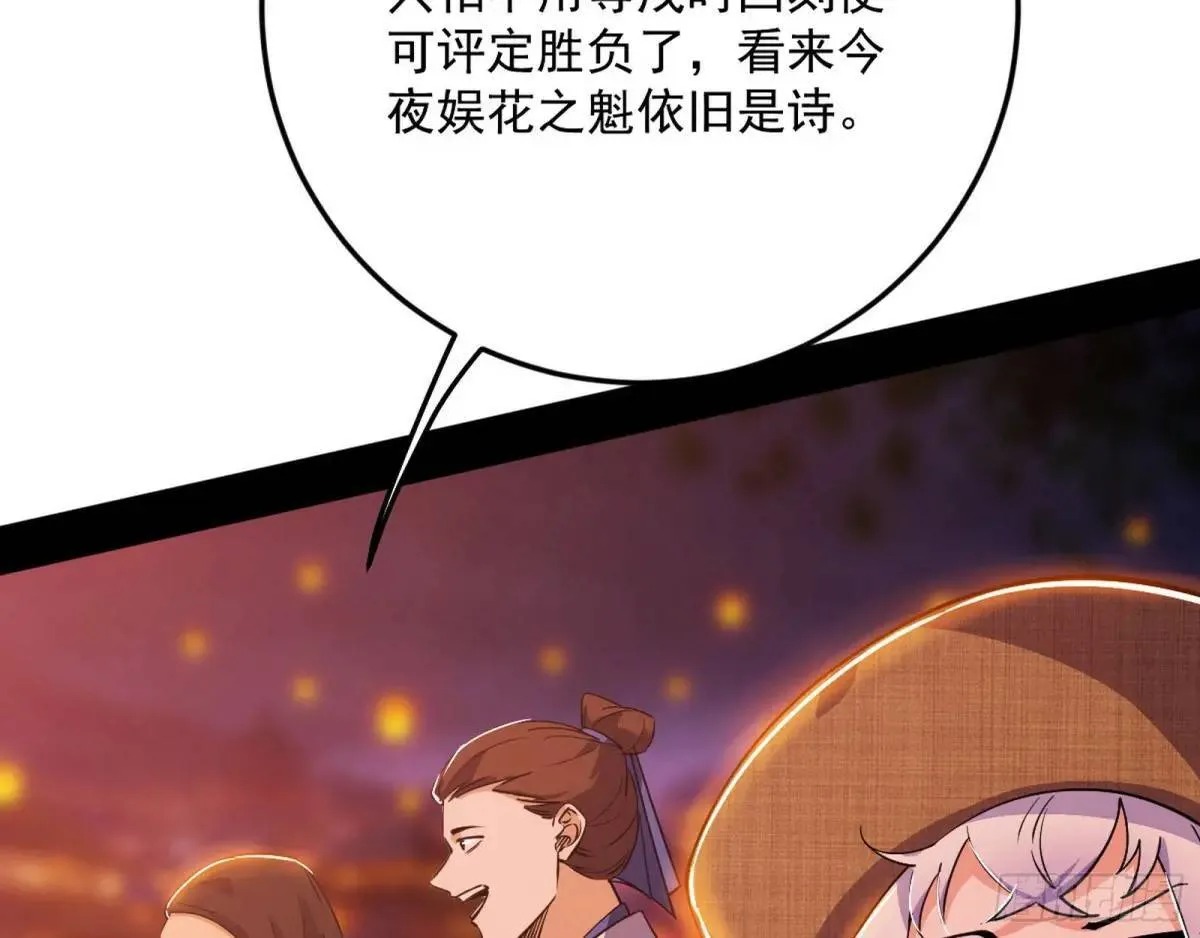 留芳台下笛声幽 第46页