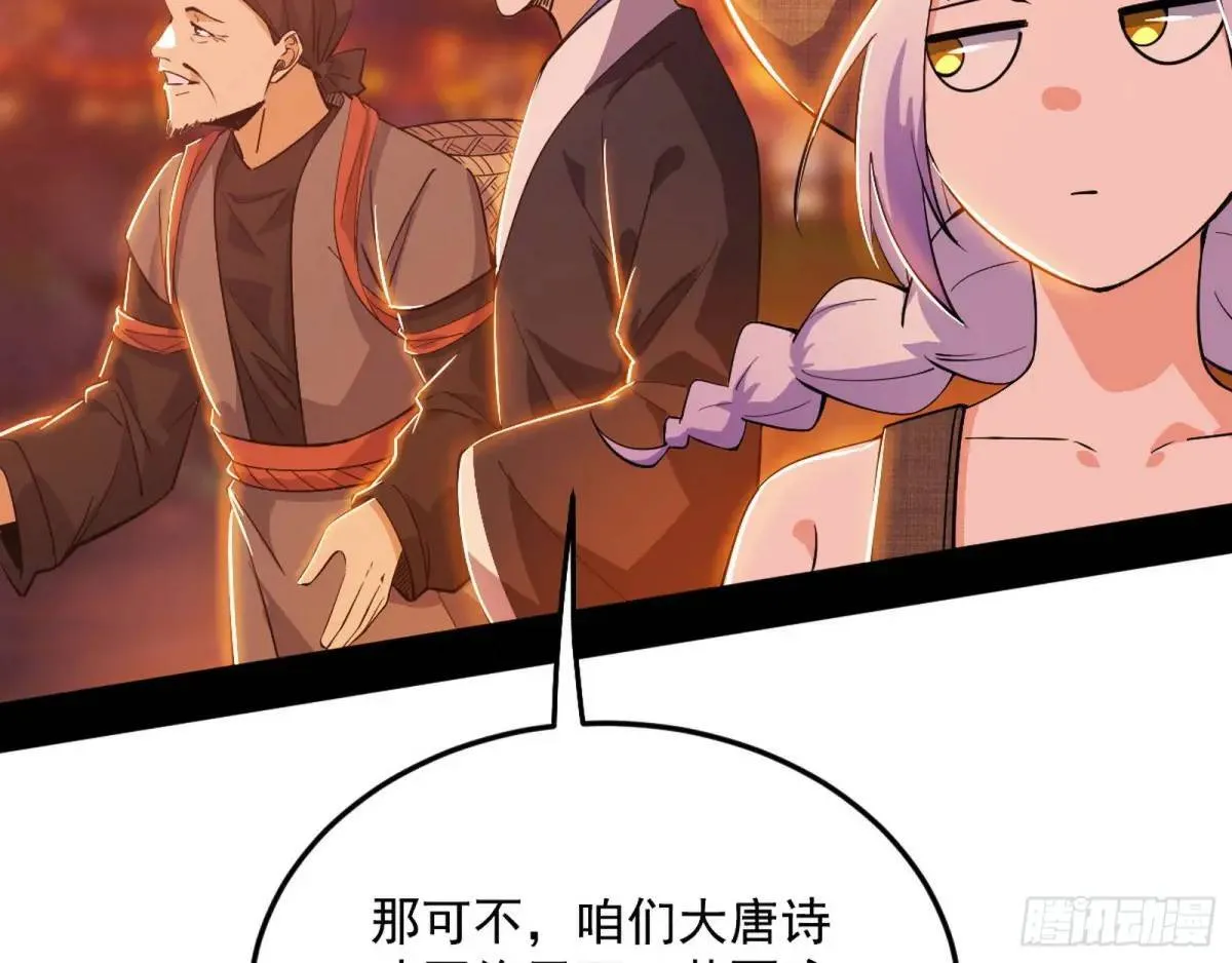 留芳台下笛声幽 第47页