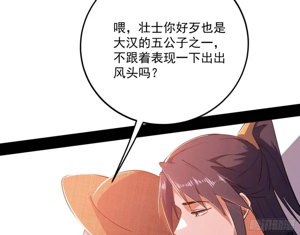 留芳台下笛声幽 第49页