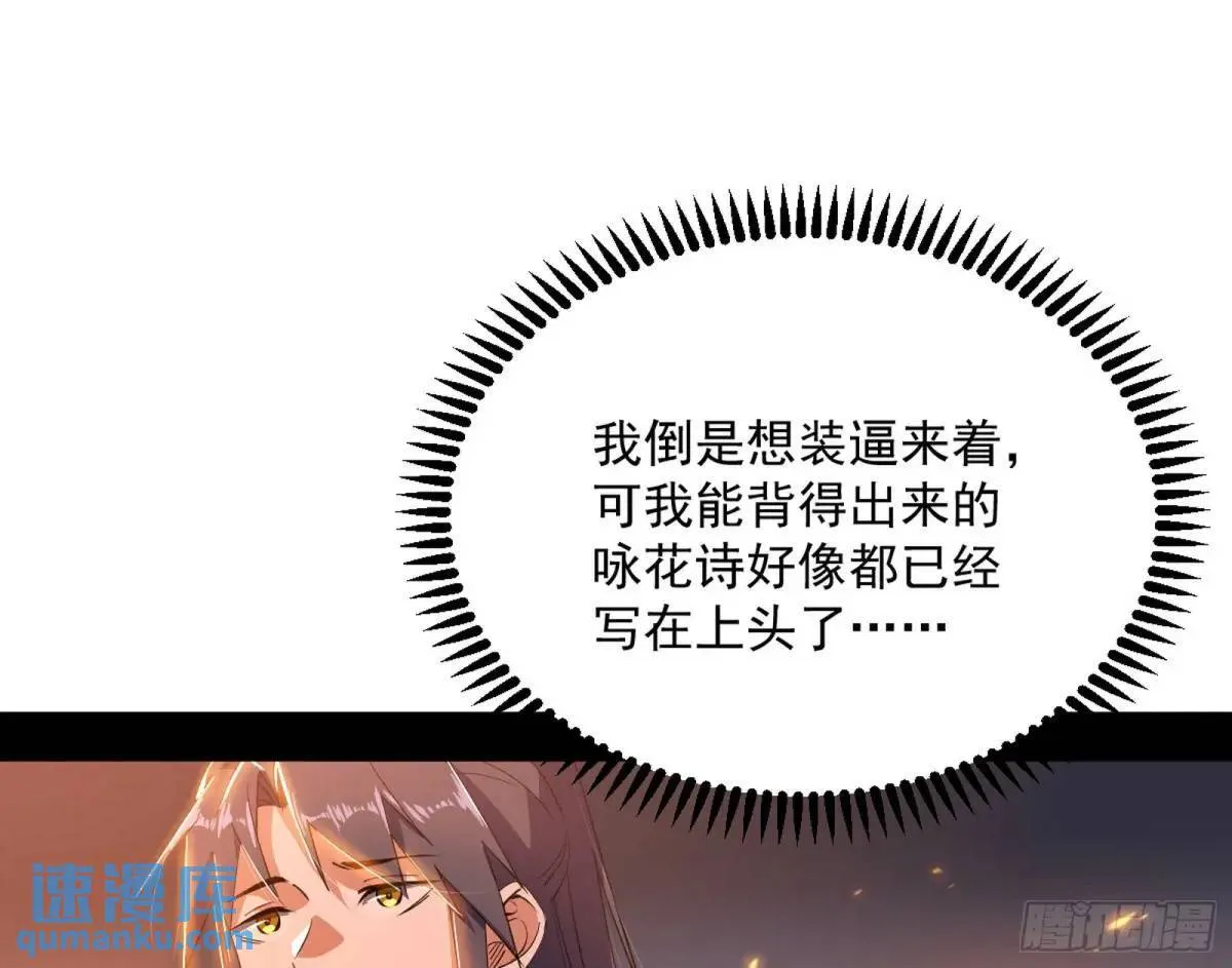 留芳台下笛声幽 第52页