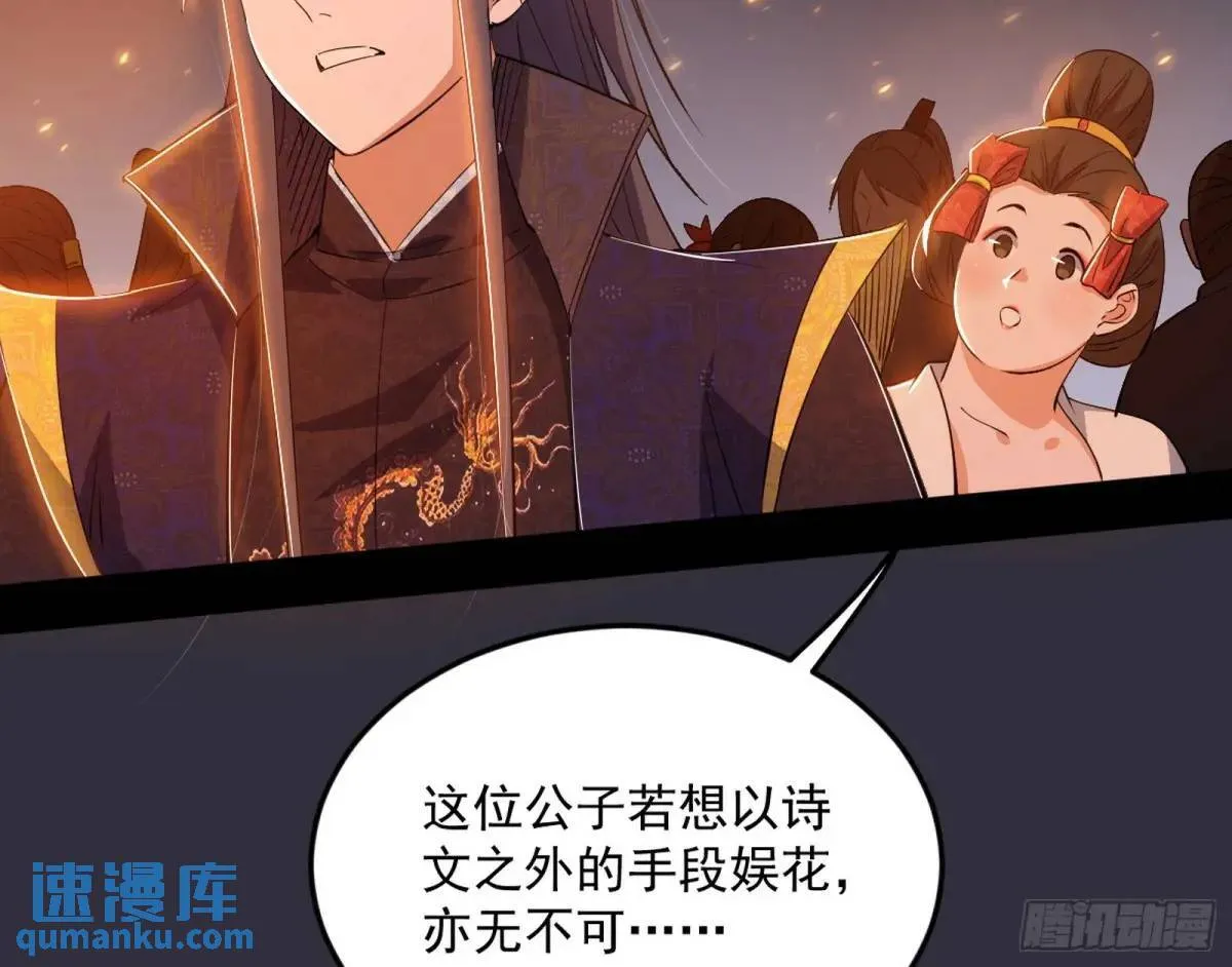 留芳台下笛声幽 第53页