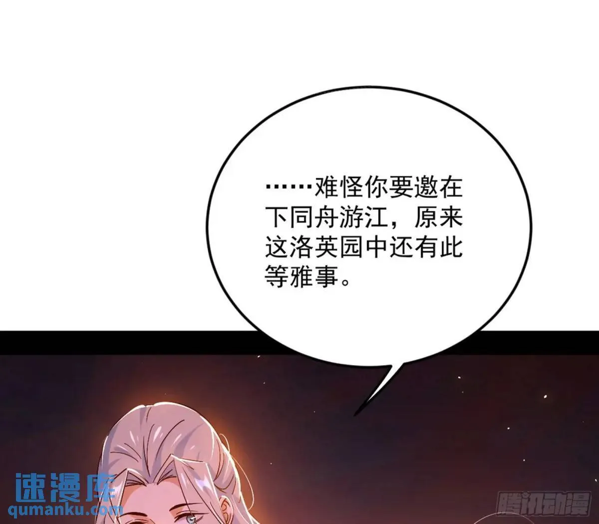 留芳台下笛声幽 第62页