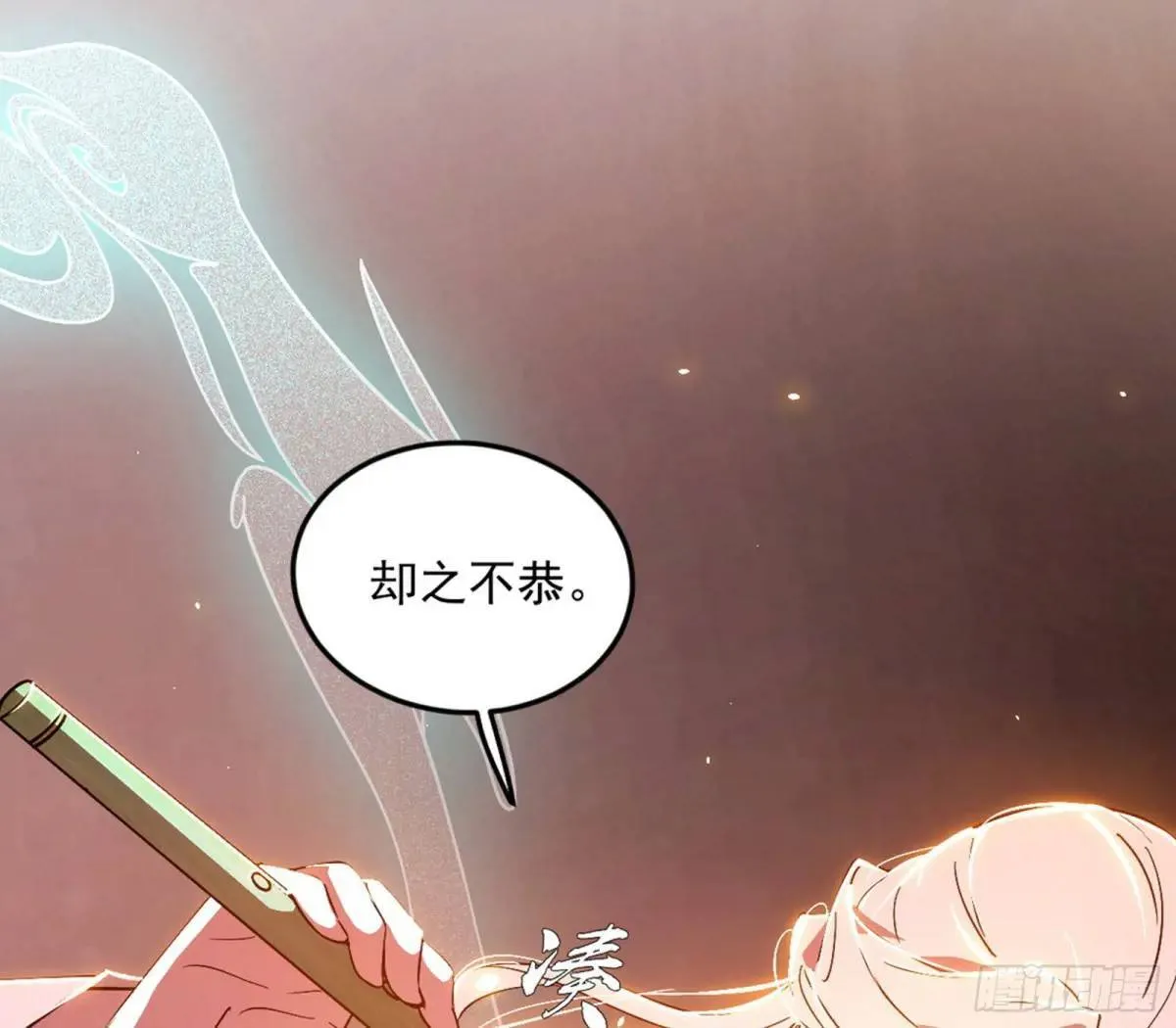 留芳台下笛声幽 第68页