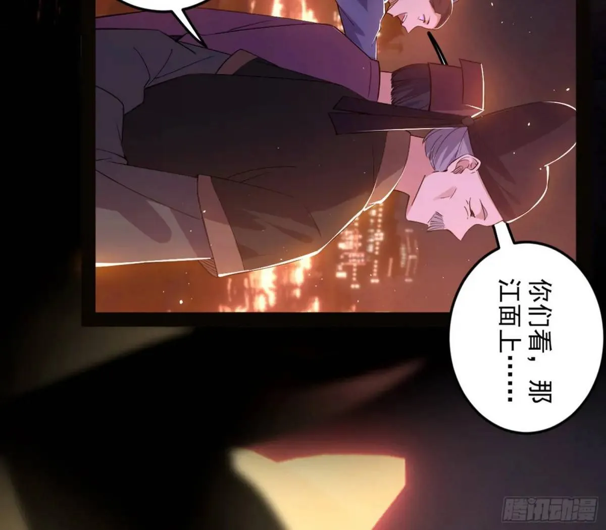 留芳台下笛声幽 第77页
