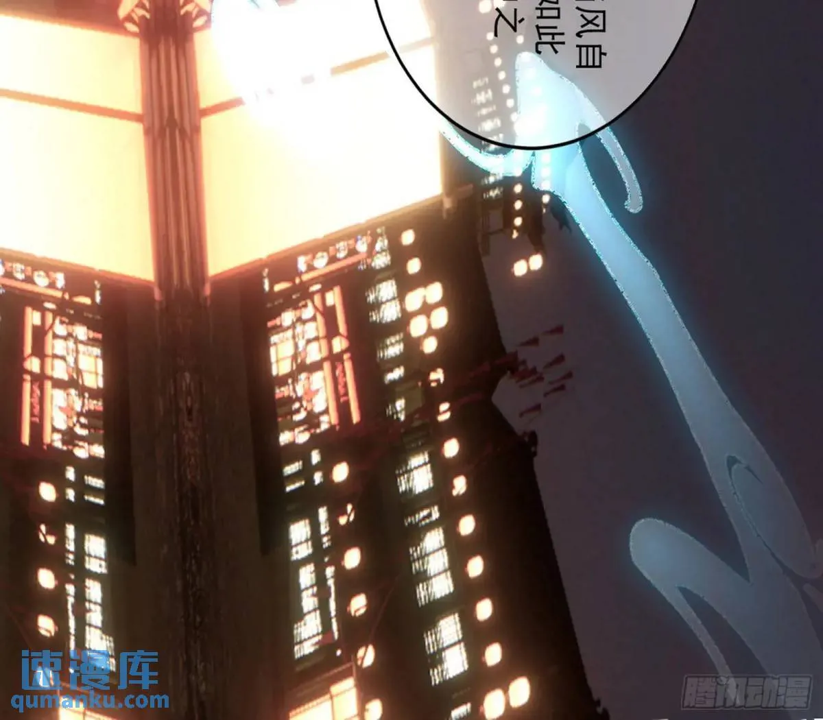 留芳台下笛声幽 第81页