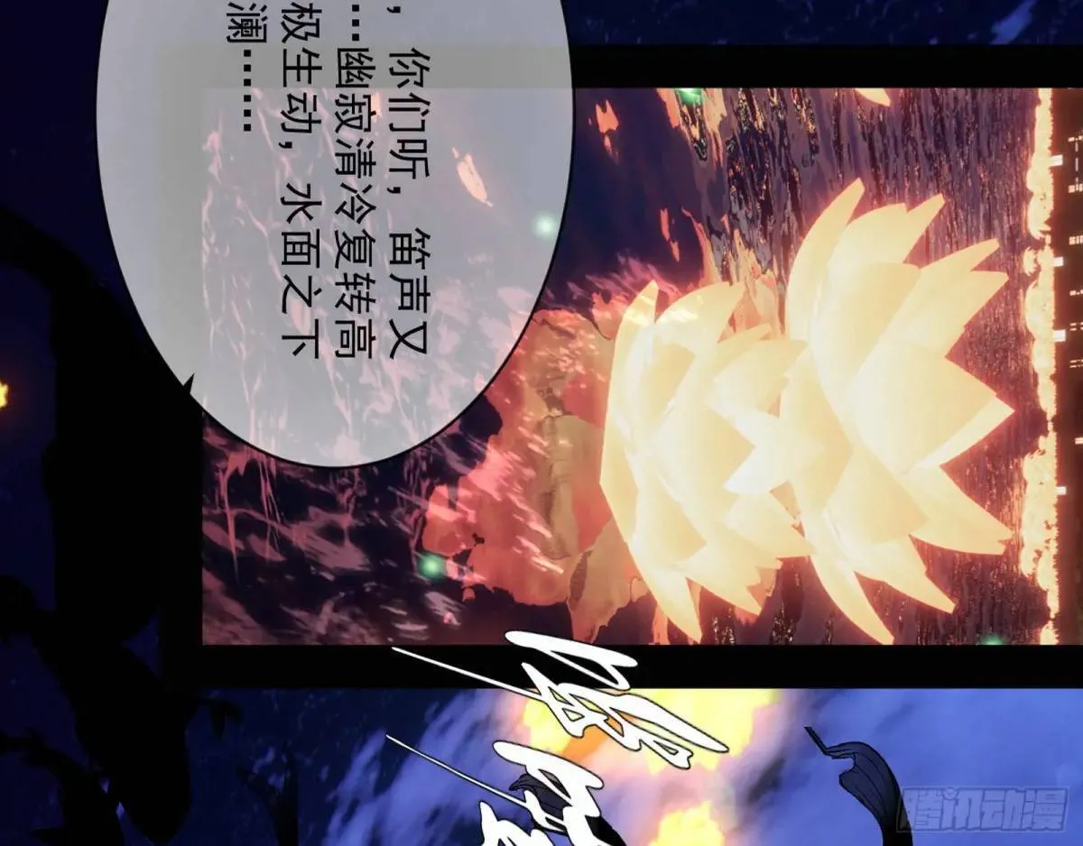 留芳台下笛声幽 第83页