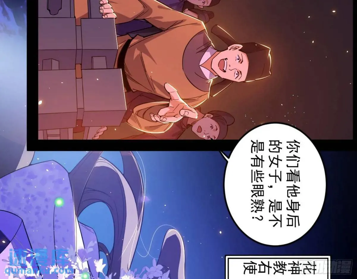 留芳台下笛声幽 第88页