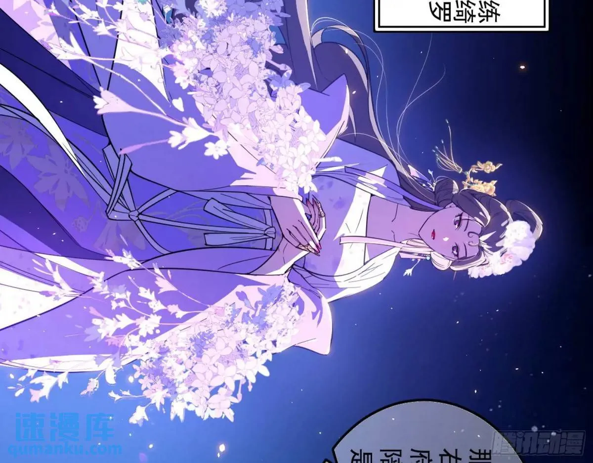 留芳台下笛声幽 第89页