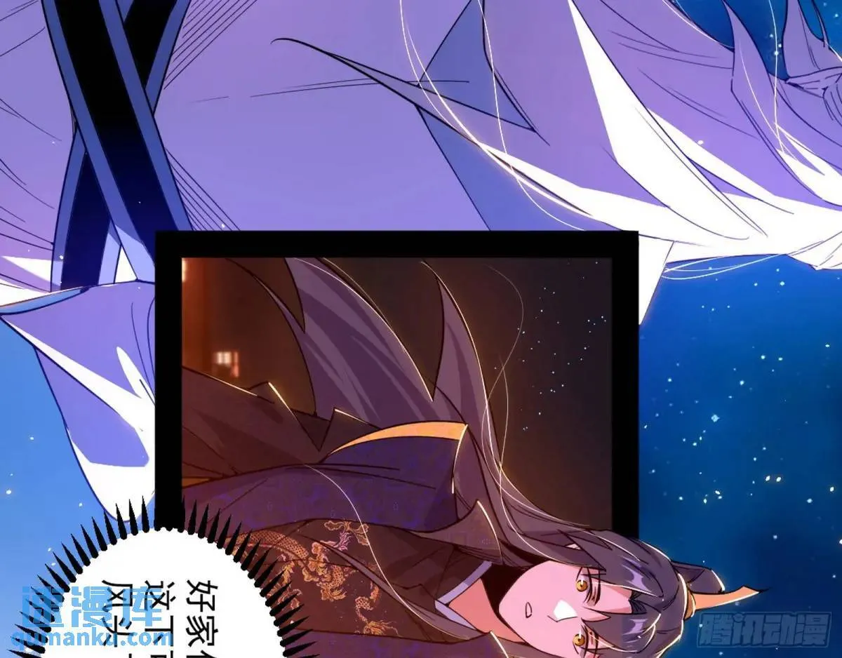 留芳台下笛声幽 第91页
