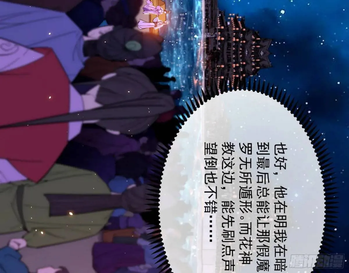 留芳台下笛声幽 第94页