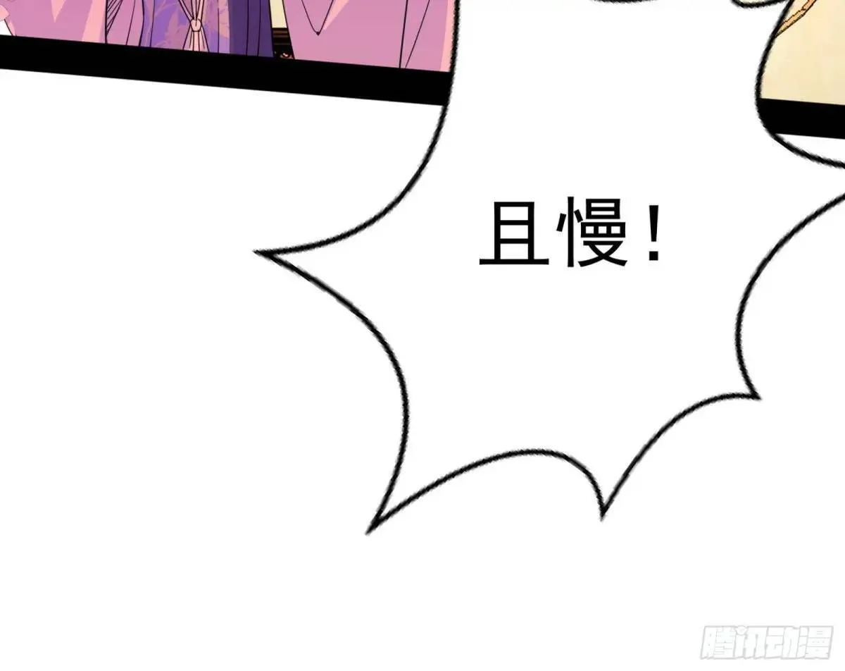 留芳台下笛声幽 第105页