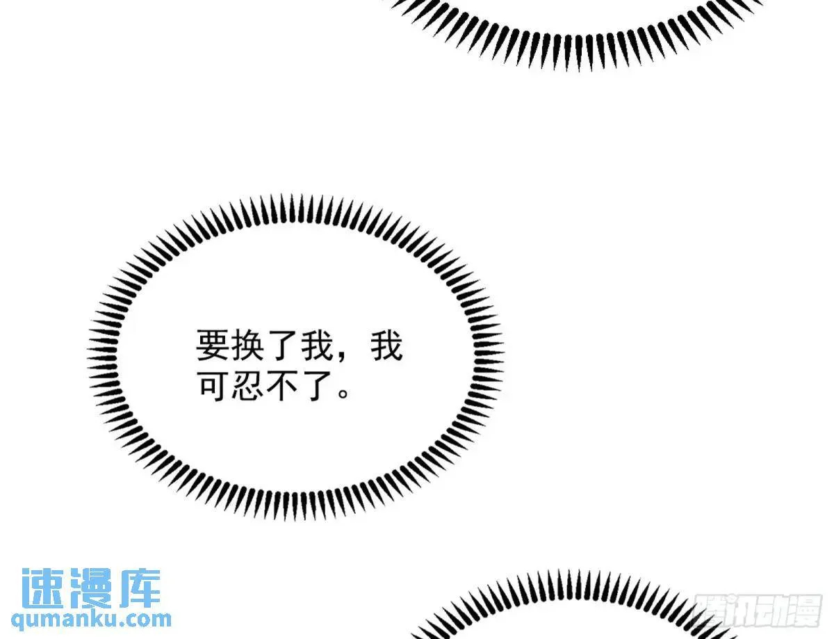 留芳台下笛声幽 第117页
