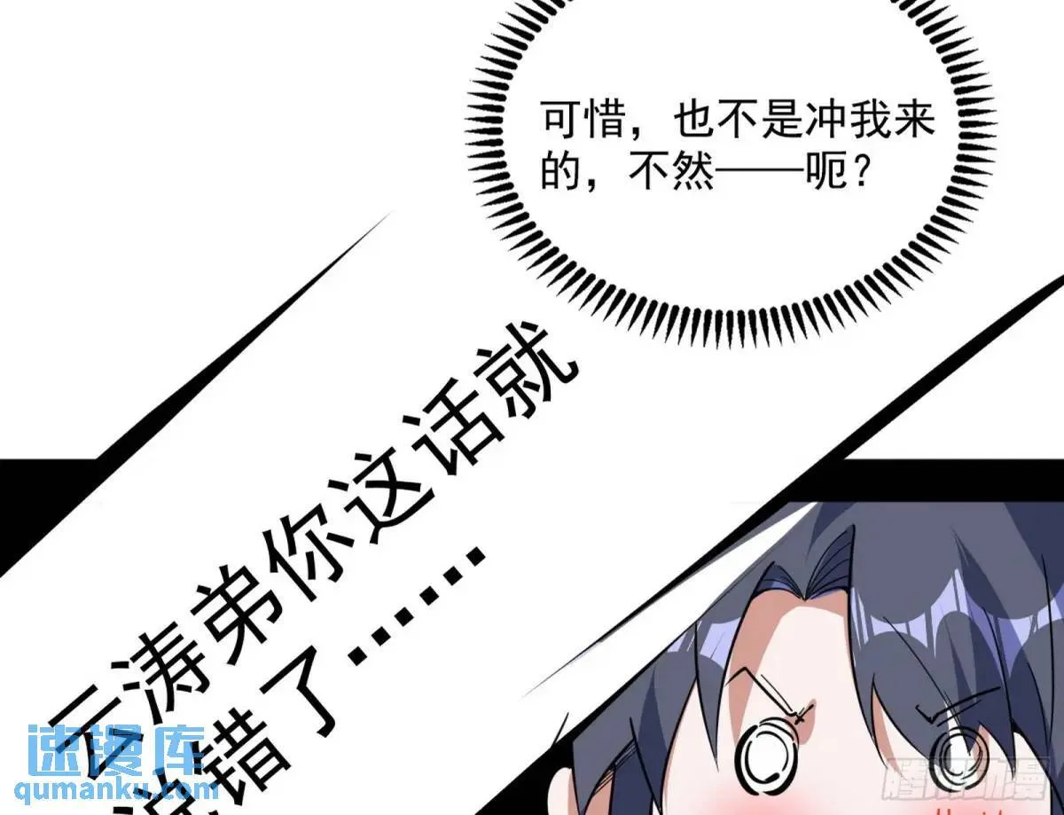 留芳台下笛声幽 第118页