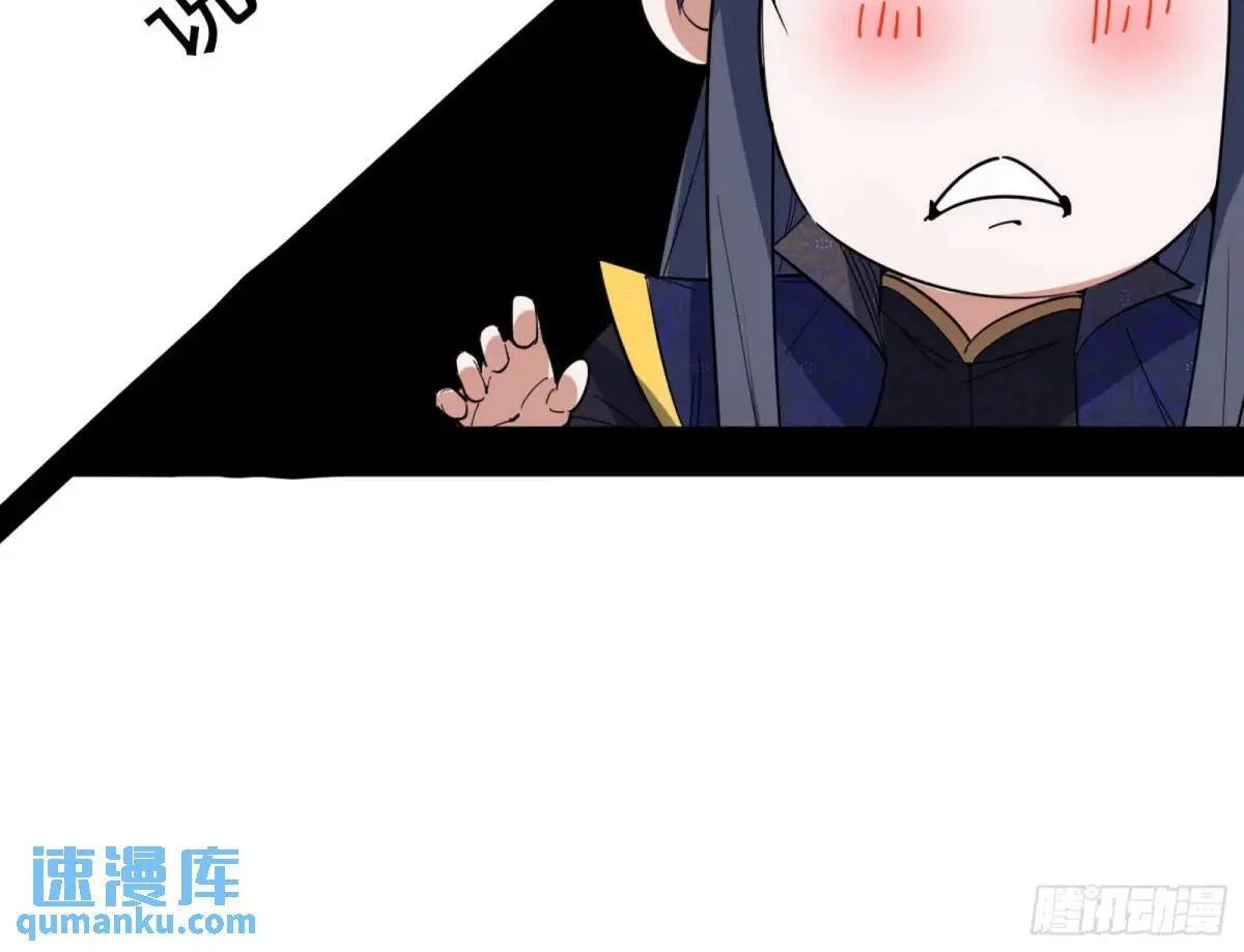 留芳台下笛声幽 第119页