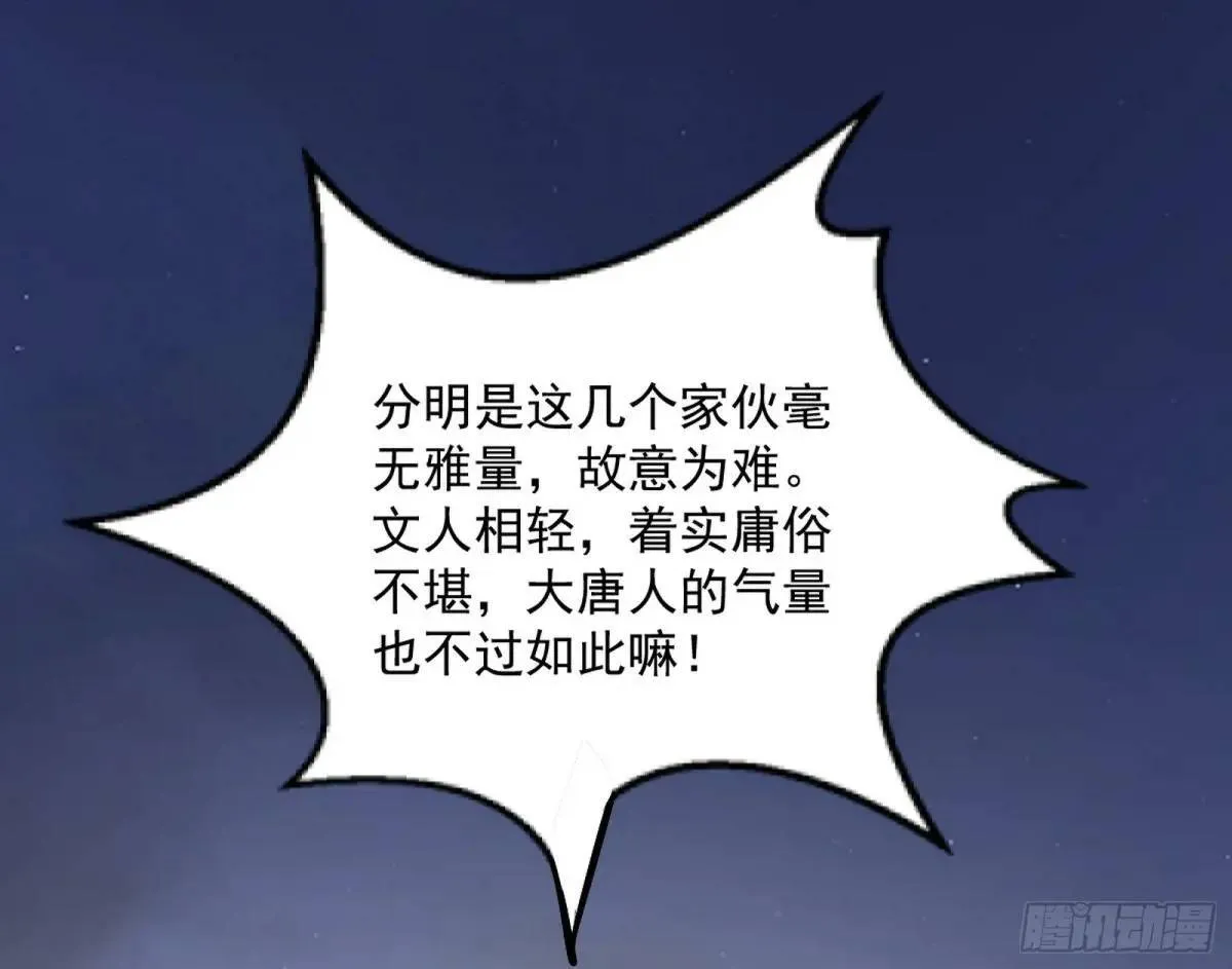 留芳台下笛声幽 第120页