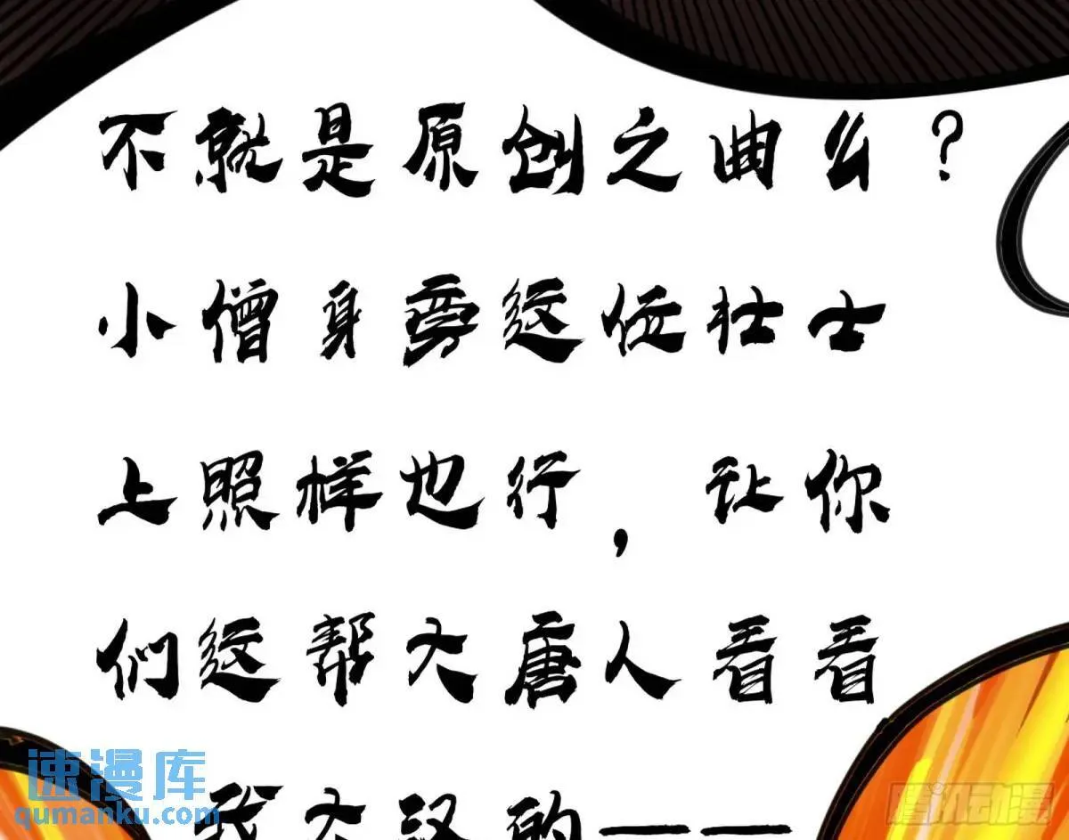 留芳台下笛声幽 第123页