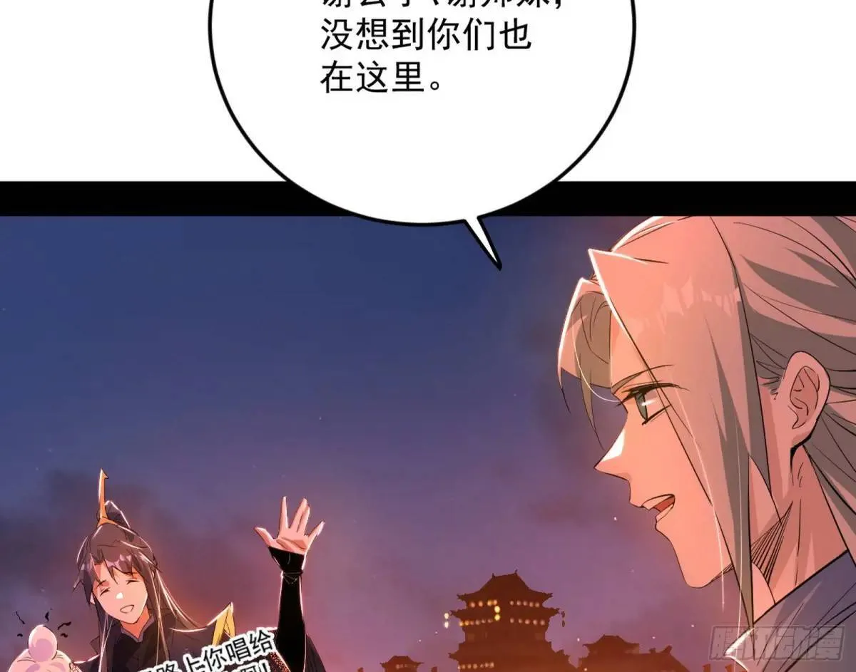 留芳台下笛声幽 第130页