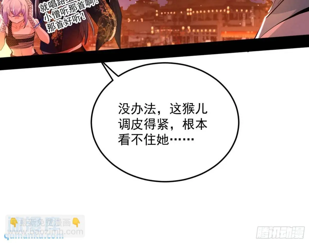 留芳台下笛声幽 第131页