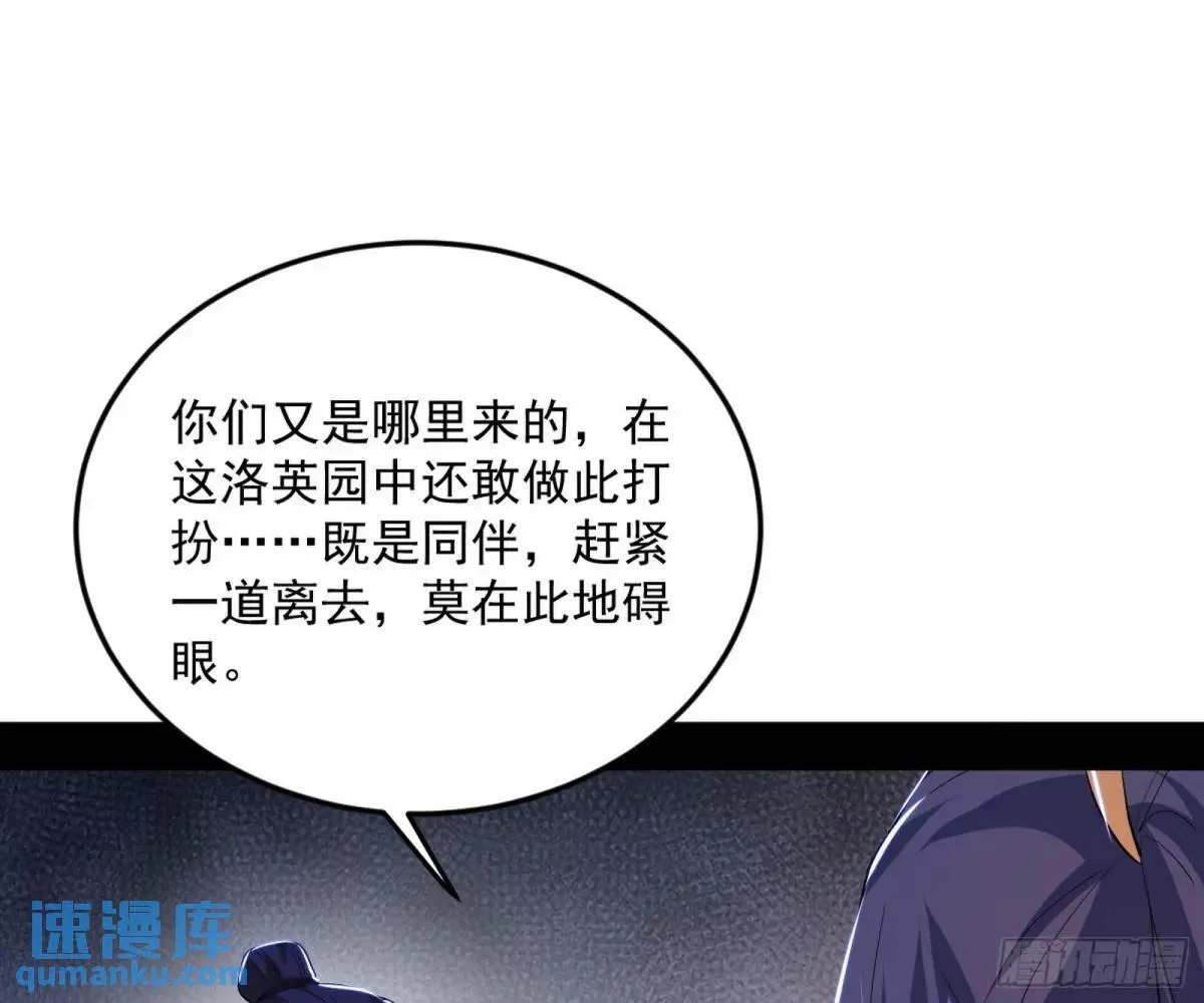 留芳台下笛声幽 第132页