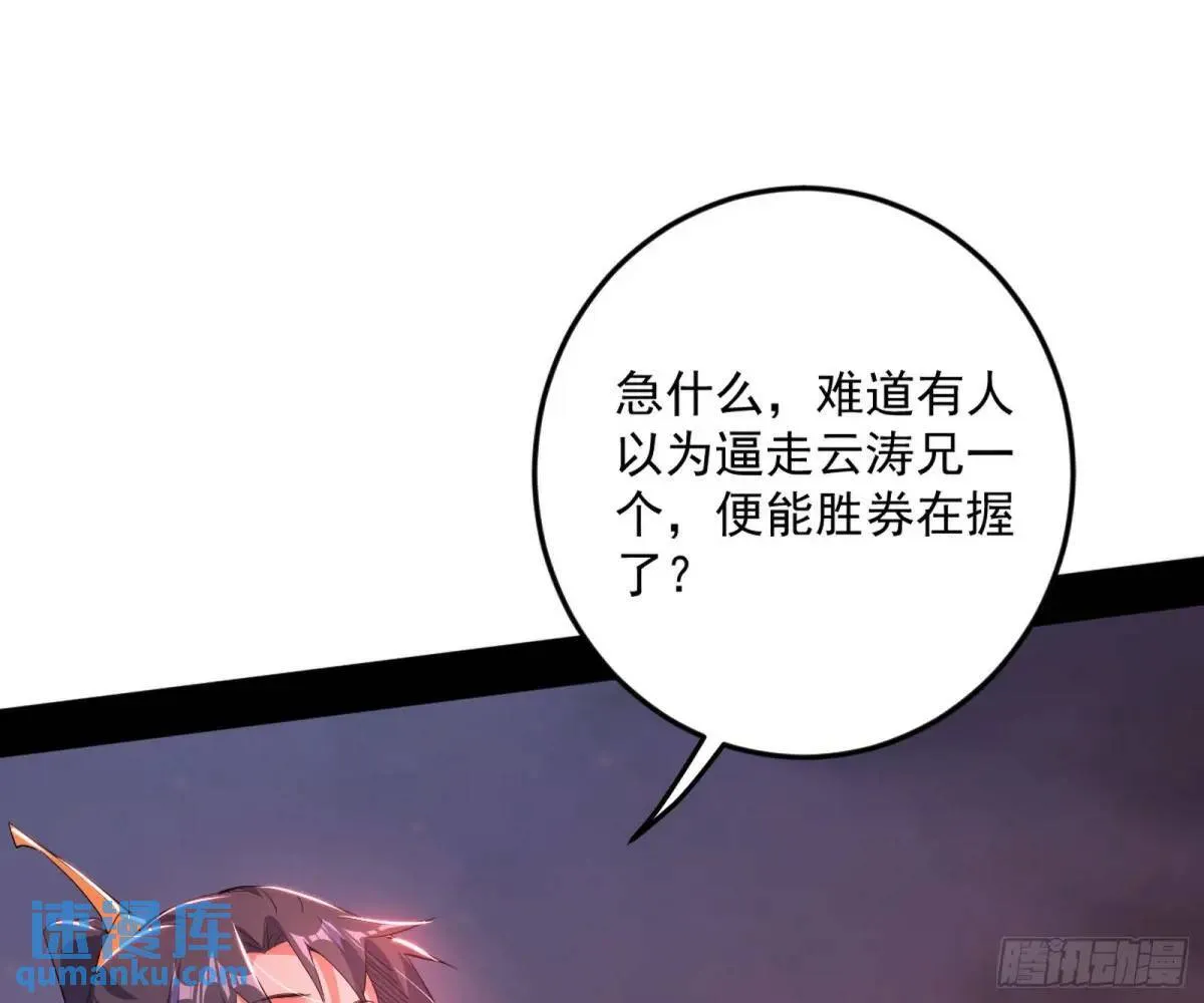 留芳台下笛声幽 第134页