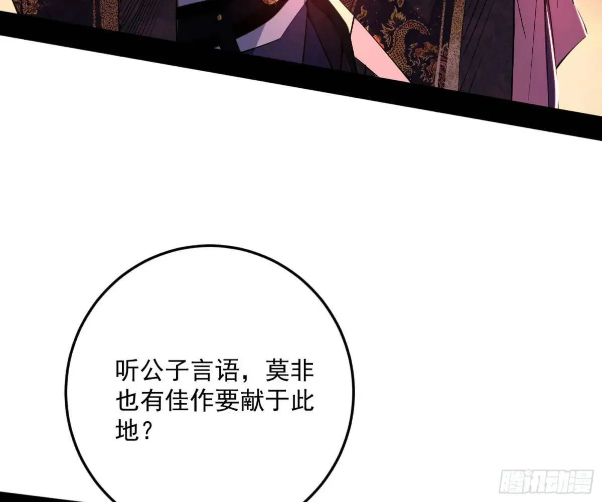 留芳台下笛声幽 第136页