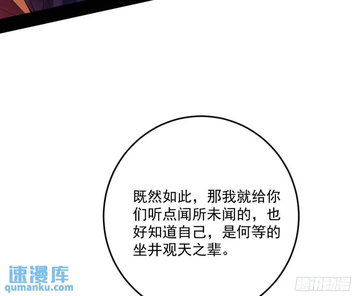 留芳台下笛声幽 第140页