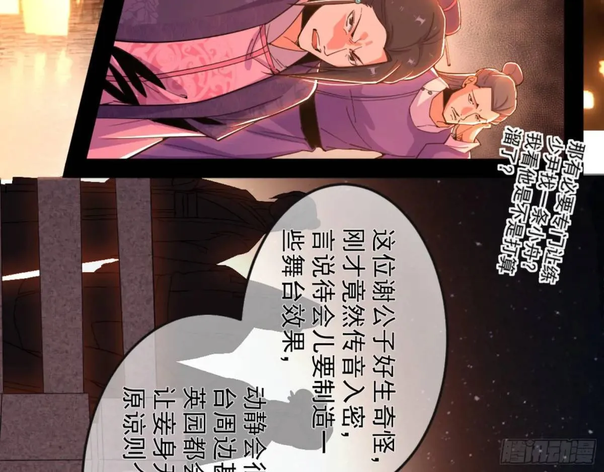 昆山玉碎凤凰叫 第7页
