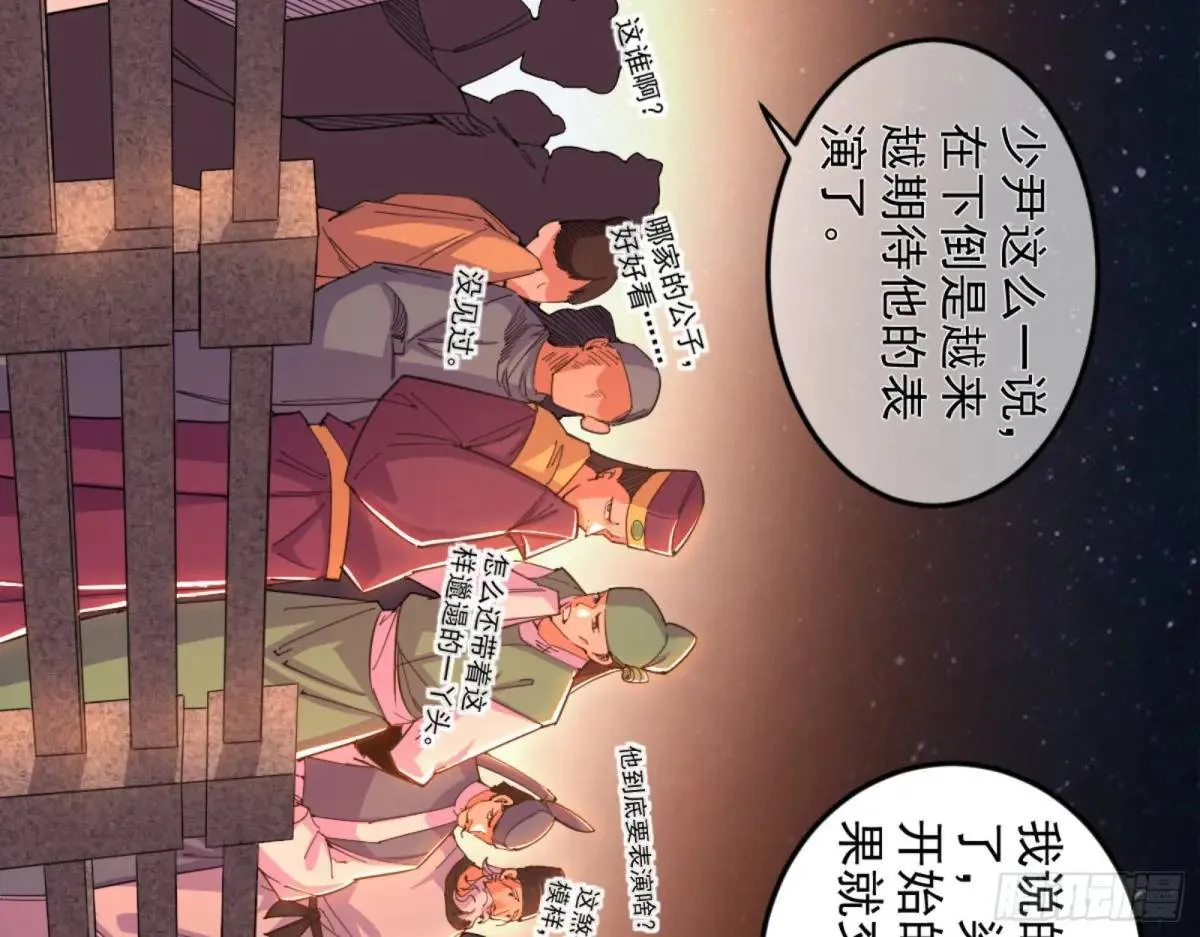 昆山玉碎凤凰叫 第9页