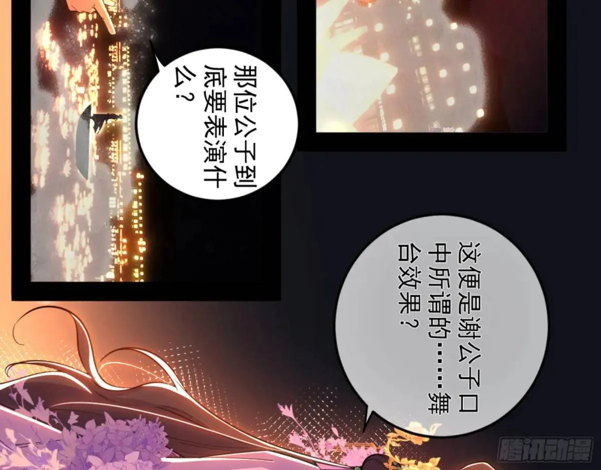 昆山玉碎凤凰叫 第15页