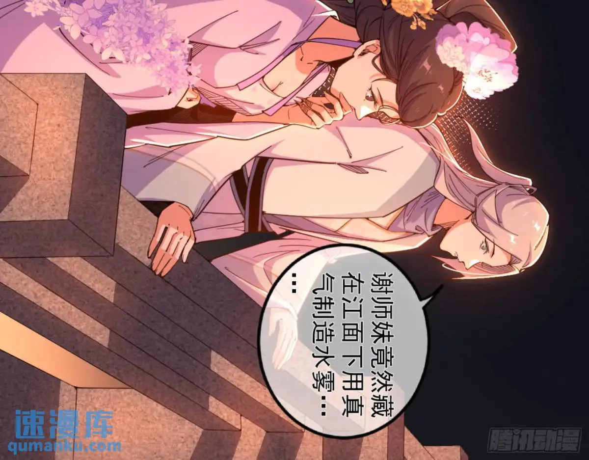 昆山玉碎凤凰叫 第16页