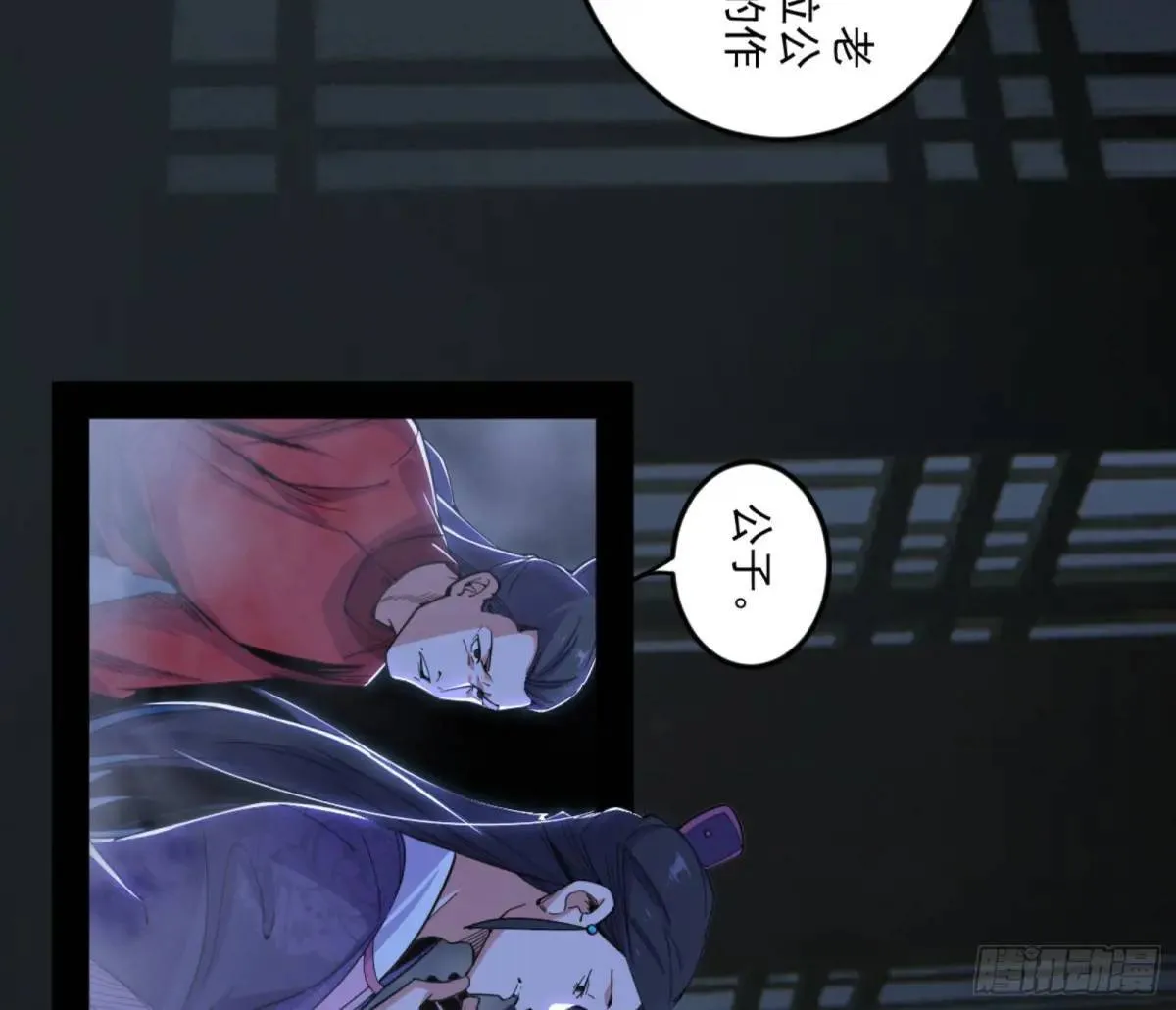 昆山玉碎凤凰叫 第25页