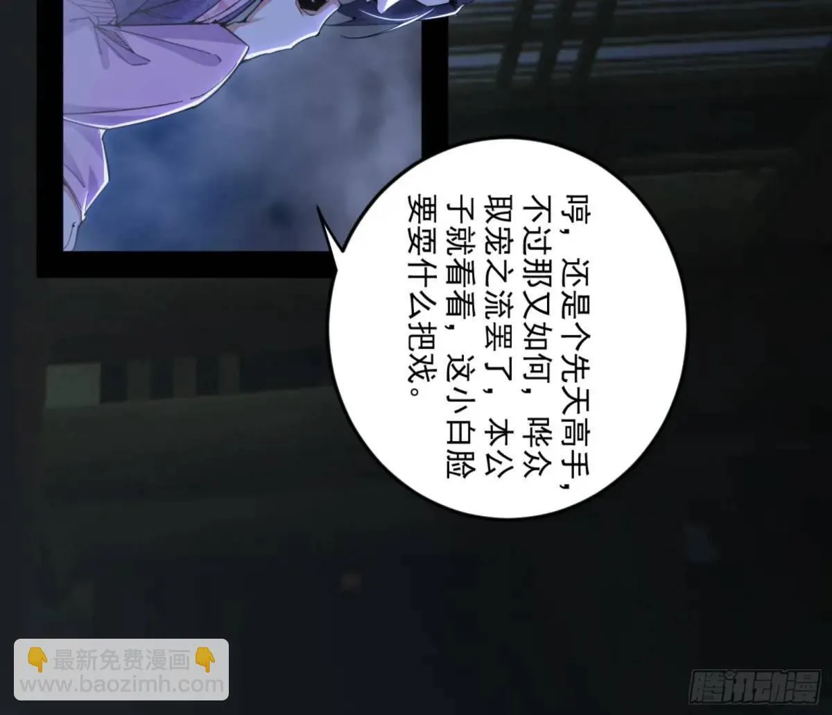 昆山玉碎凤凰叫 第26页
