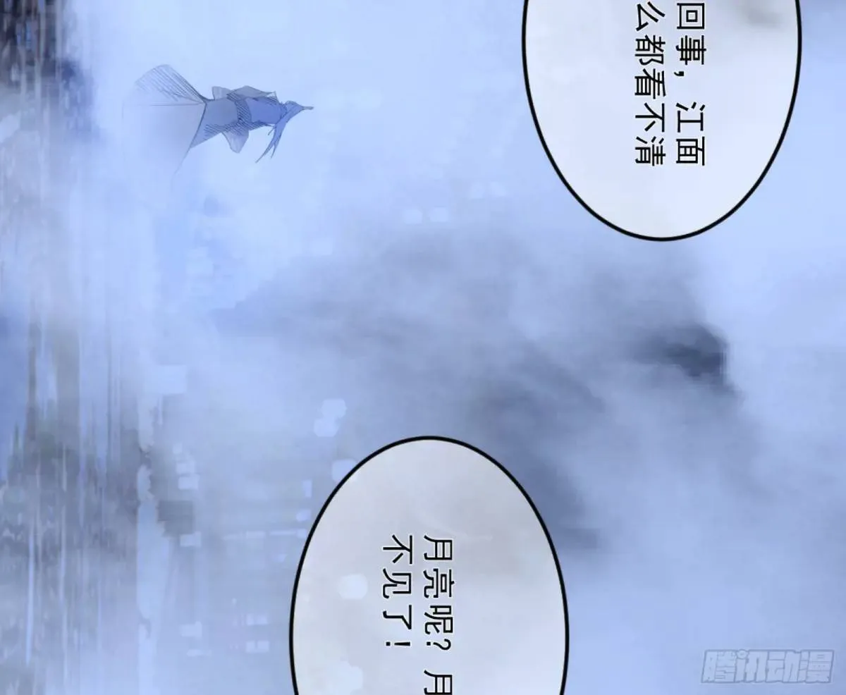昆山玉碎凤凰叫 第31页