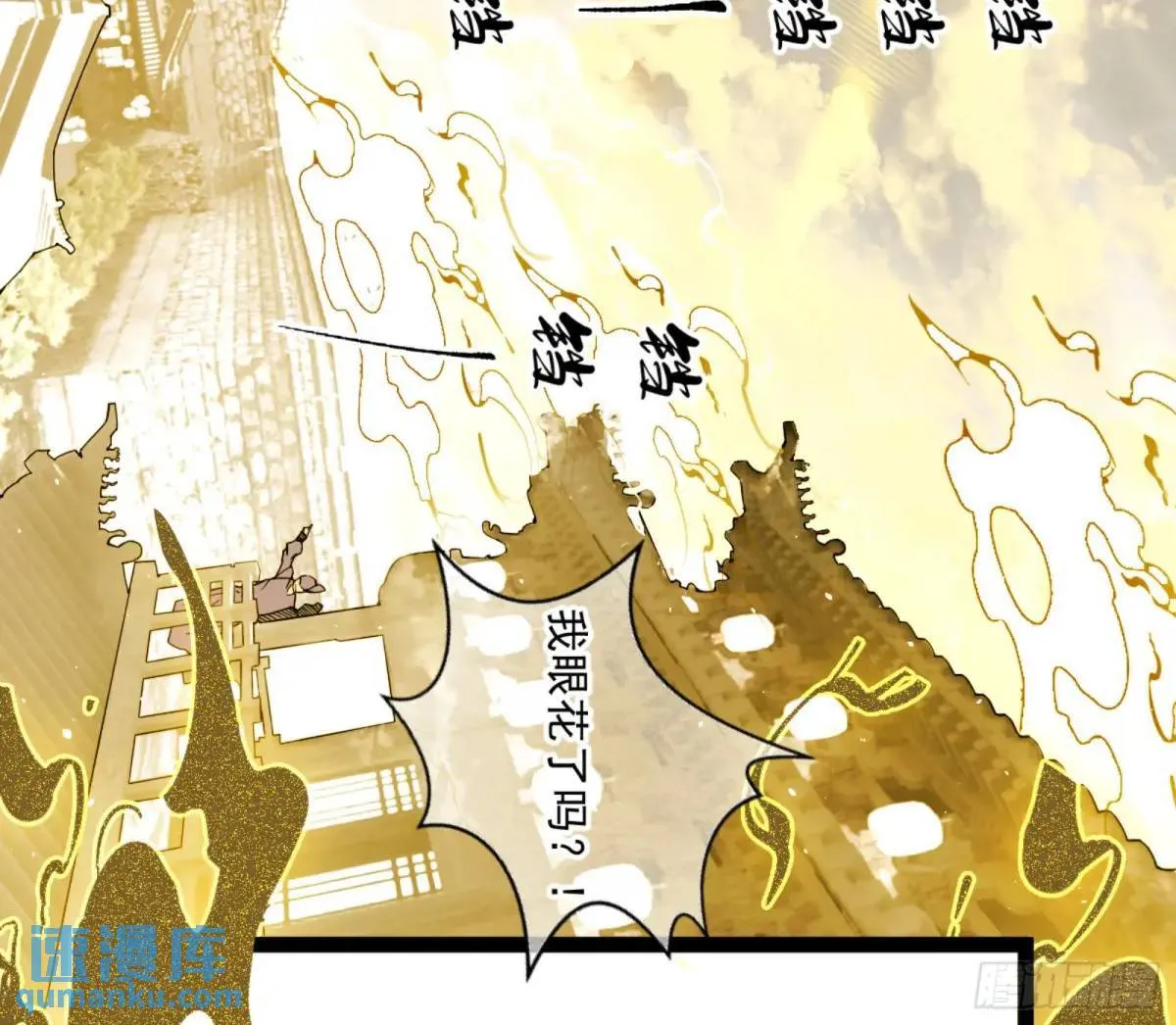 昆山玉碎凤凰叫 第60页