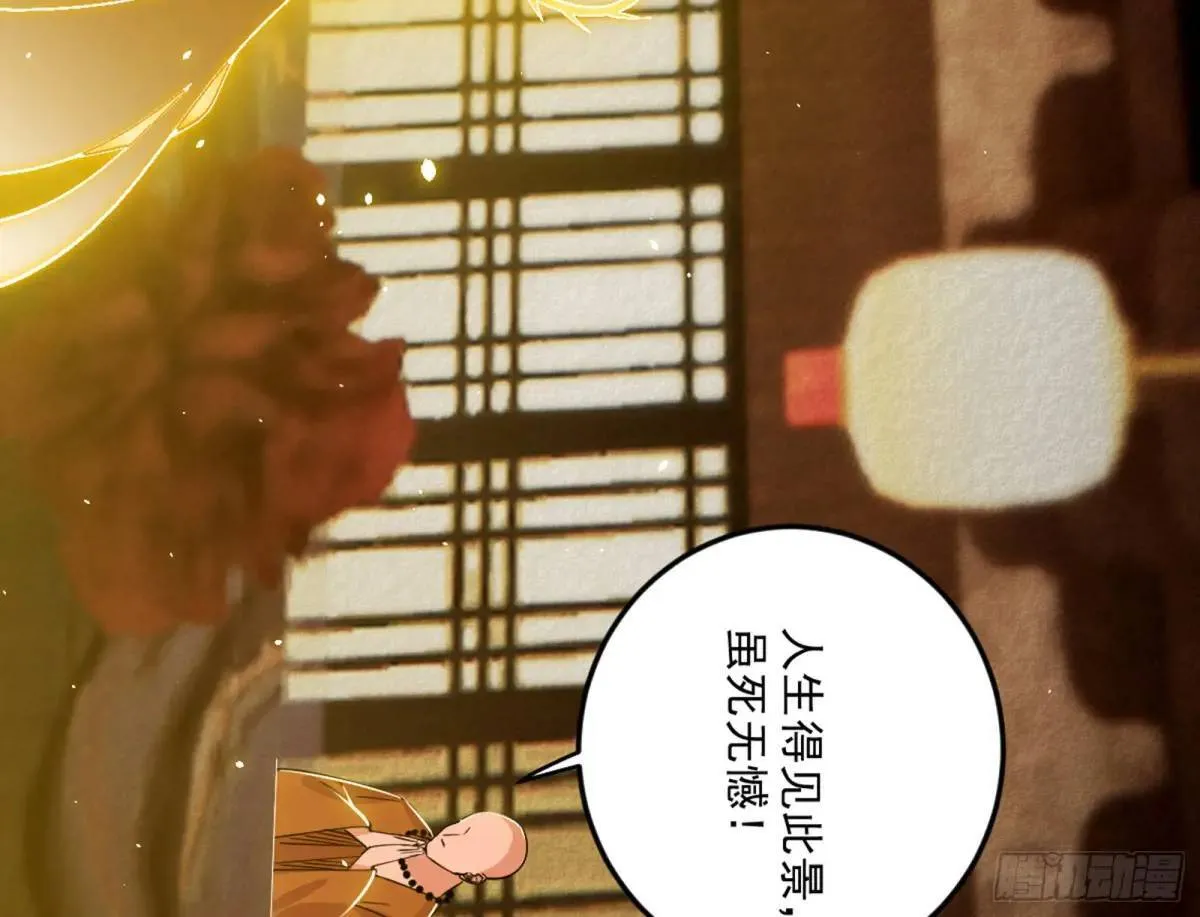 昆山玉碎凤凰叫 第86页