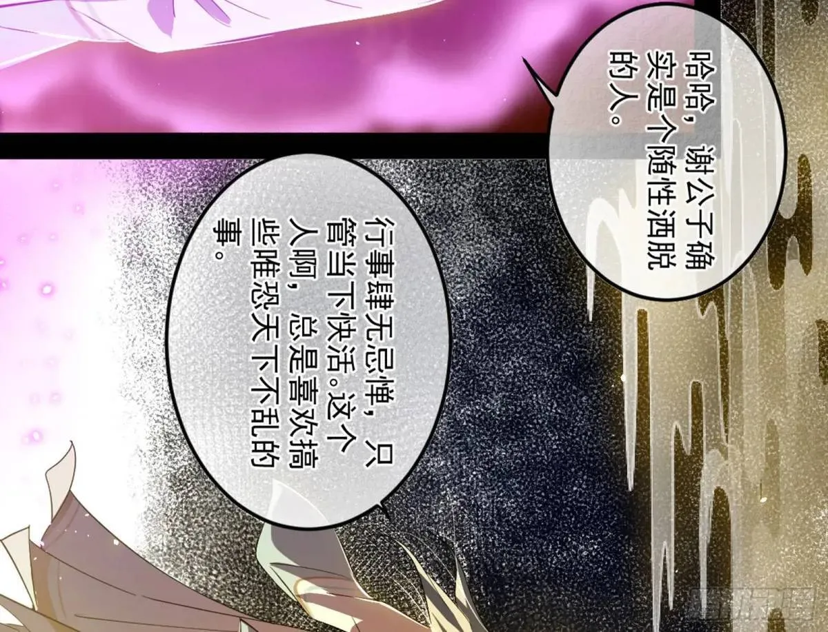 昆山玉碎凤凰叫 第91页