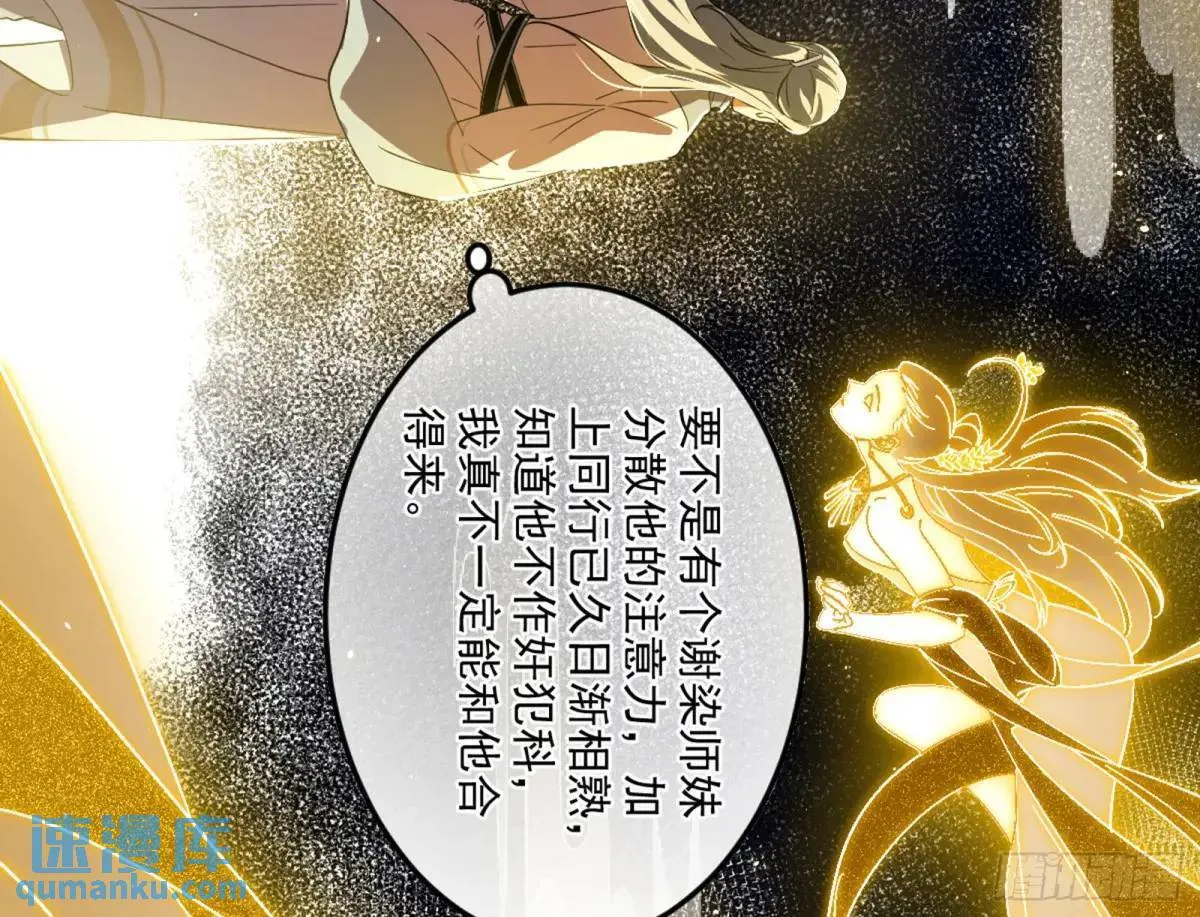 昆山玉碎凤凰叫 第92页