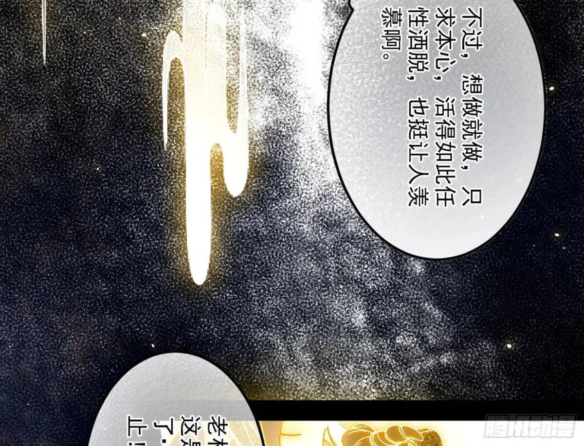 昆山玉碎凤凰叫 第94页