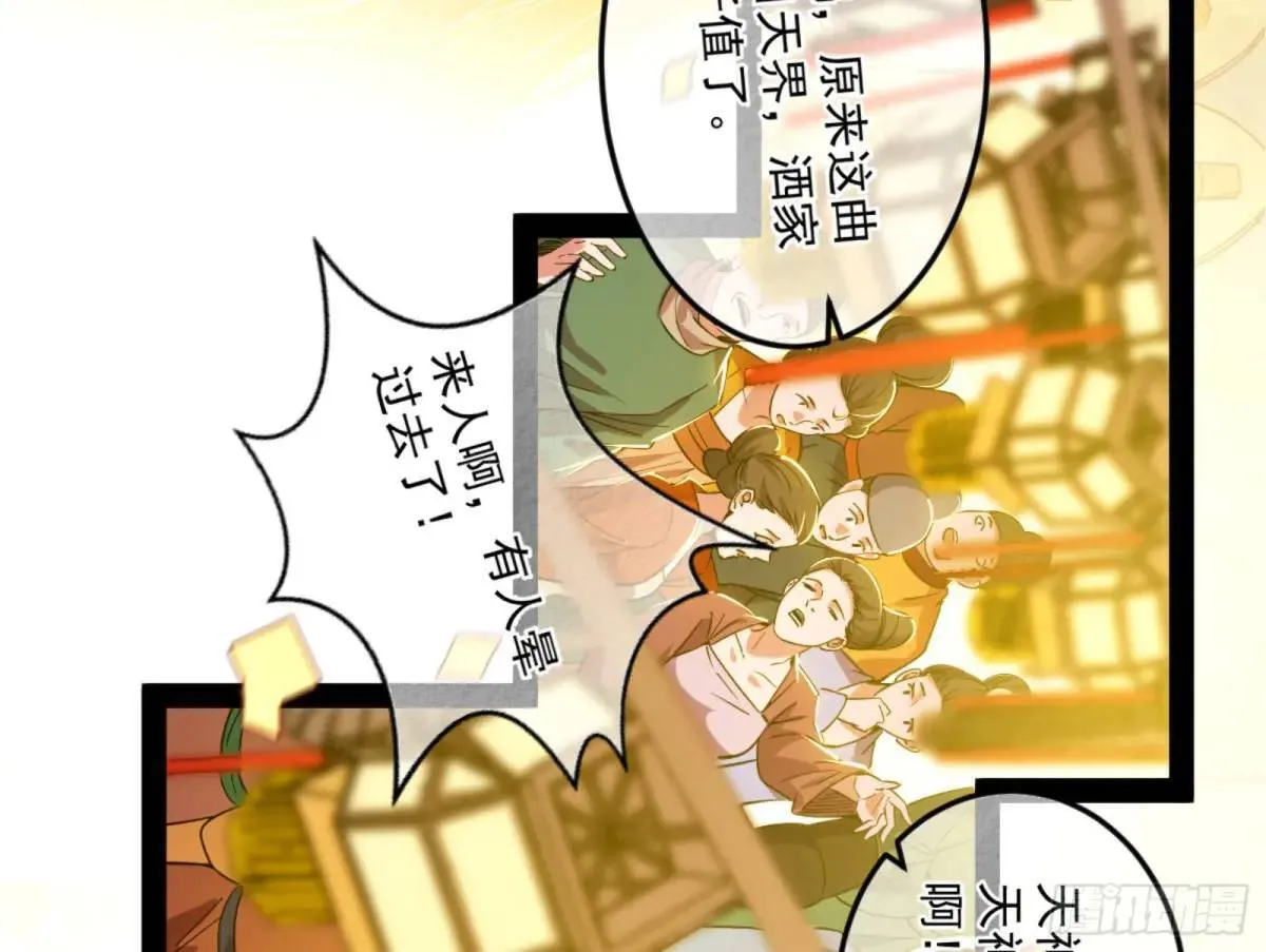 昆山玉碎凤凰叫 第120页