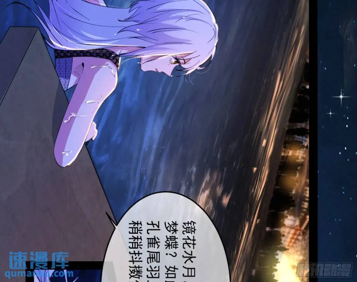 昆山玉碎凤凰叫 第138页