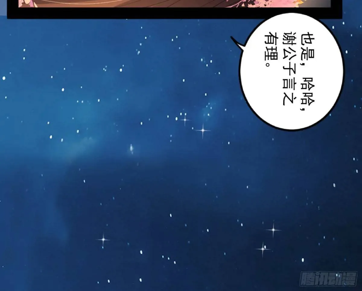 昆山玉碎凤凰叫 第149页