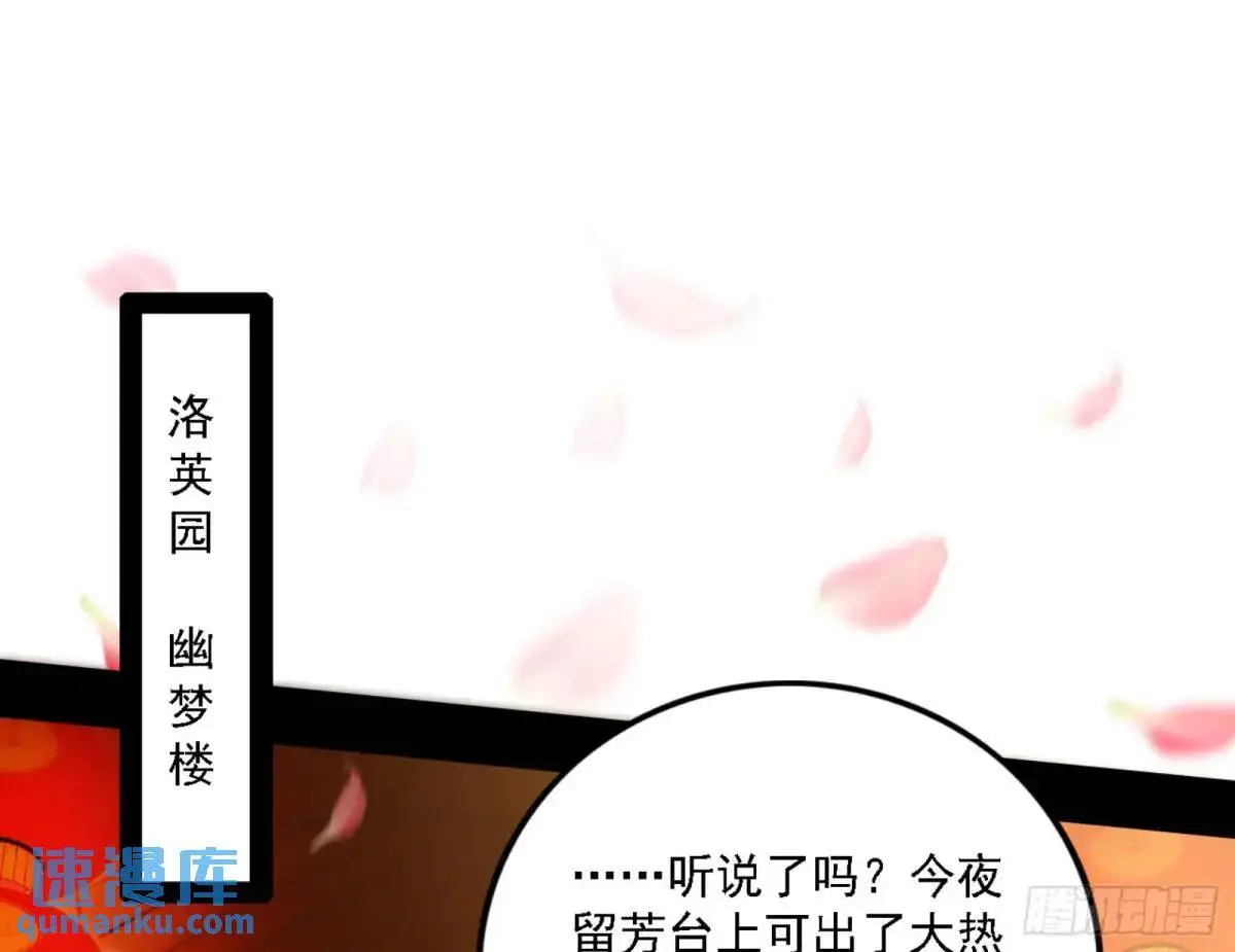 幽梦楼风波 第3页